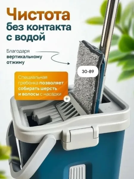 Швабра с отжимом и ведром 8 литров, микрофибра — фото 2