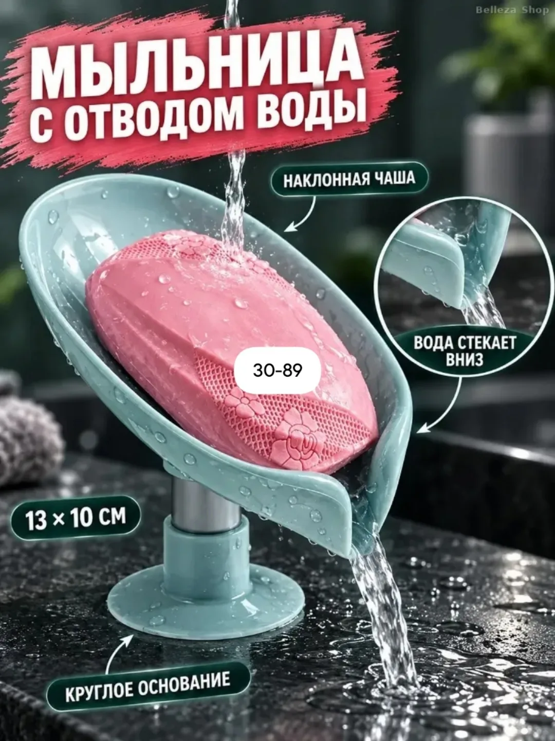 Пластиковая мыльница — фото 1
