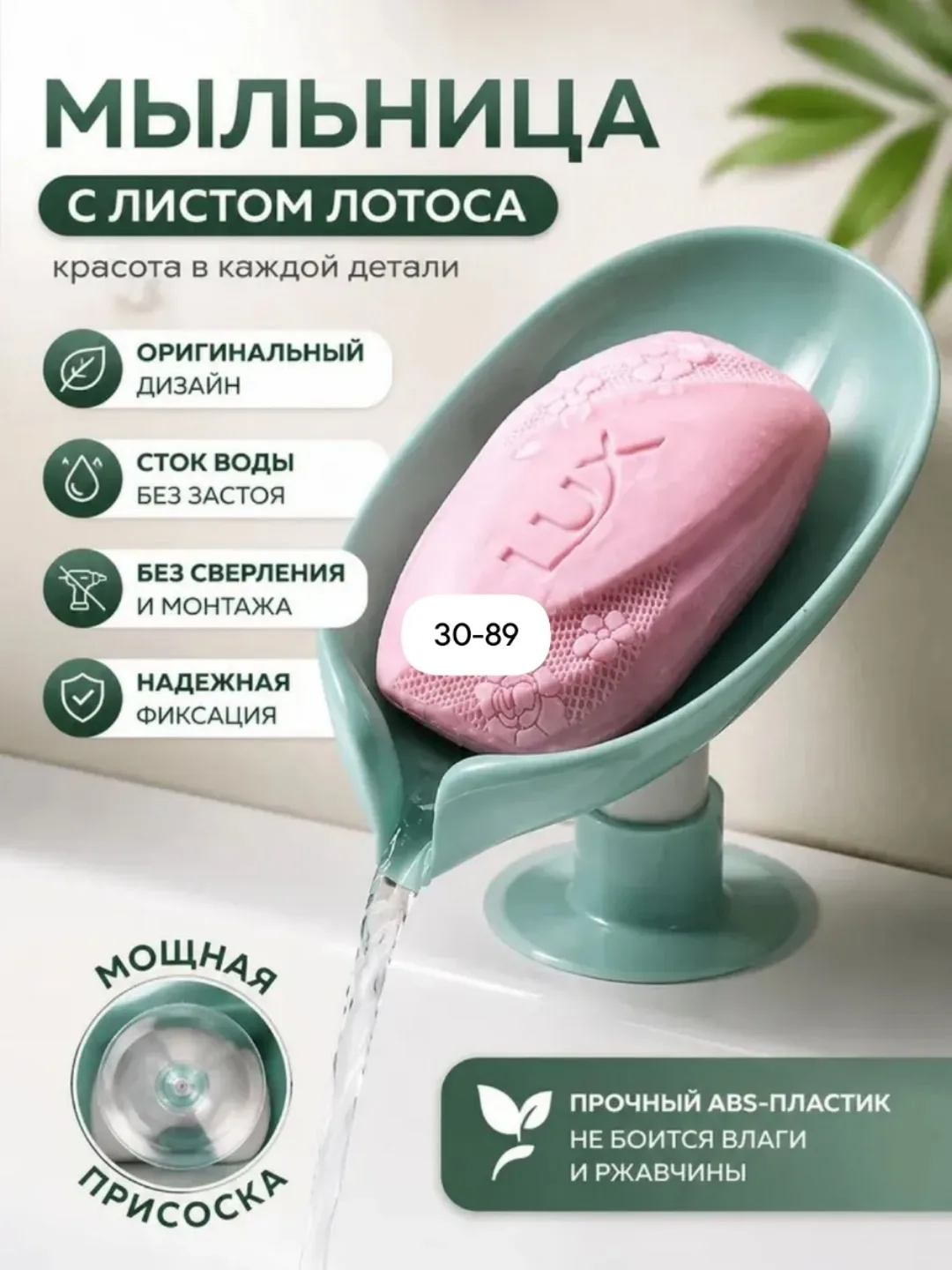Пластиковая мыльница — фото 3