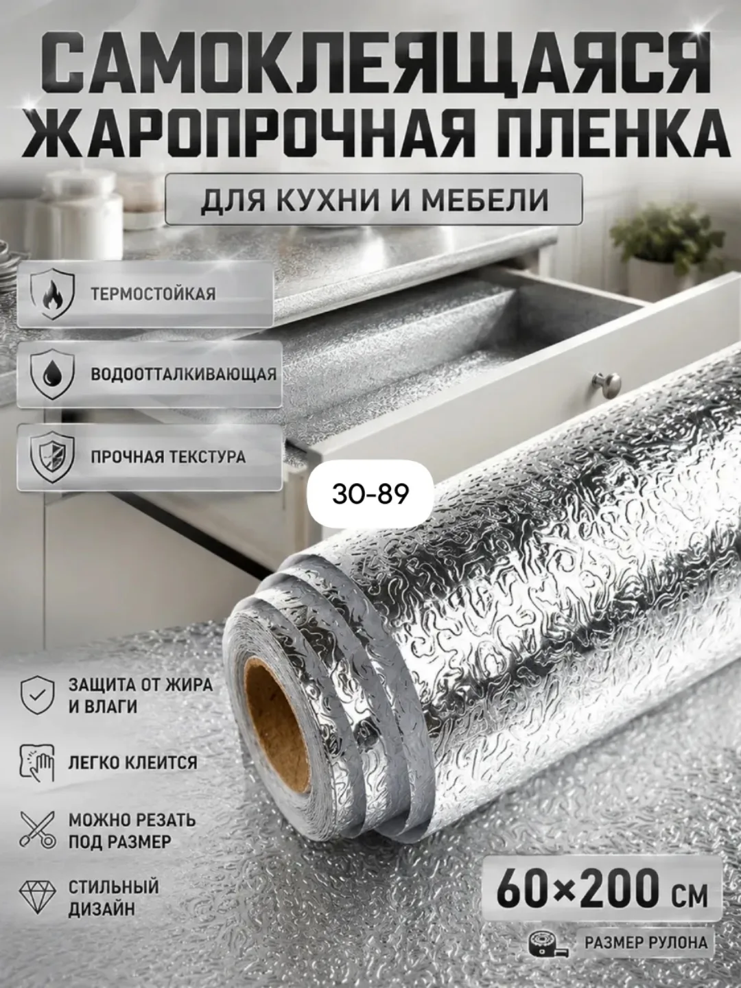 Алюминиевая самоклеющаяся защитная фольга — фото 1