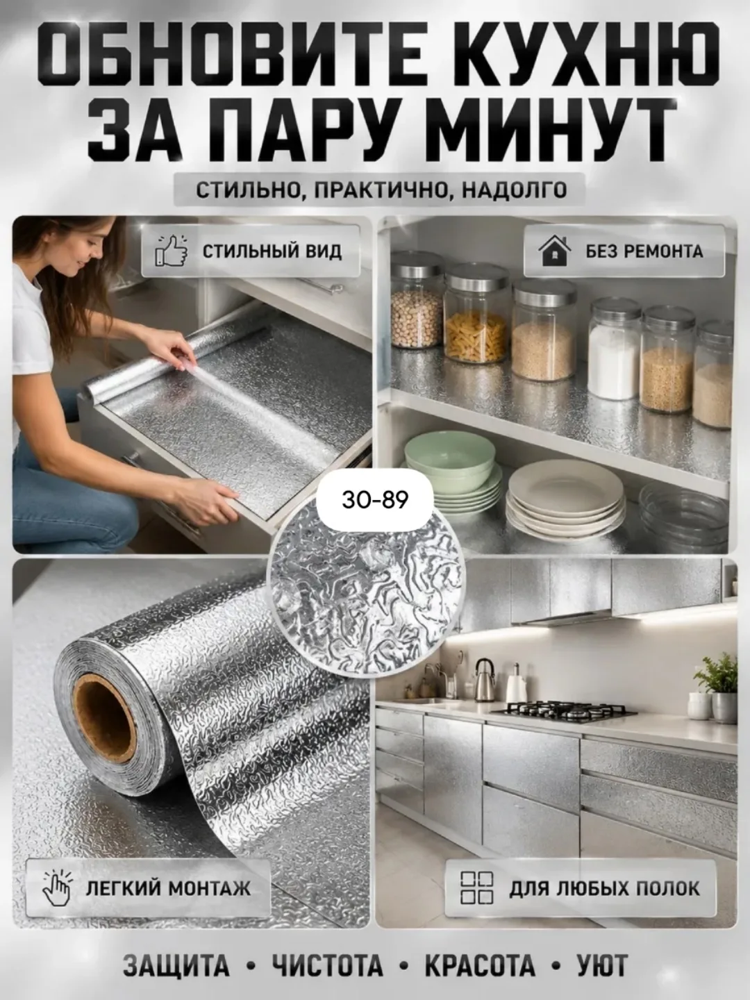 Алюминиевая самоклеющаяся защитная фольга — фото 2