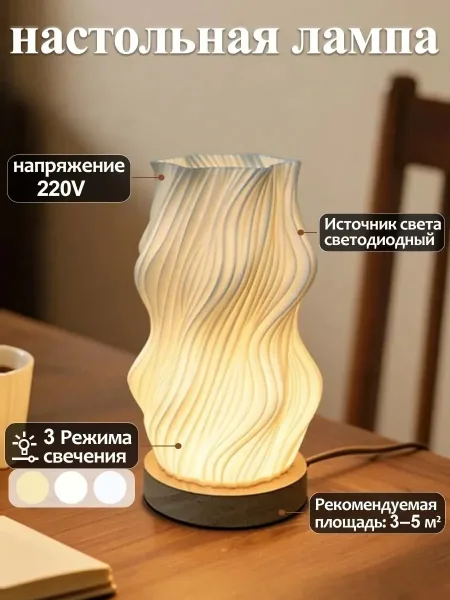 Перезаряжаемая настольная лампа-ваза с сенсорным управлением — фото 6