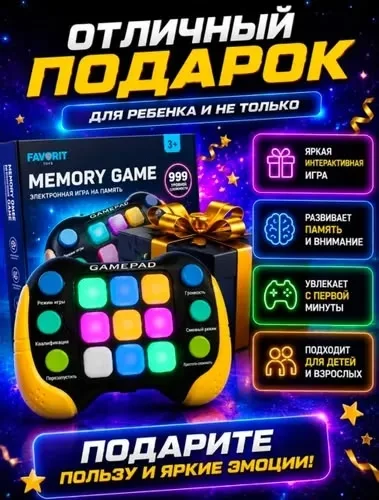 Игрушка-головоломка Pop-It с кнопками — фото 9