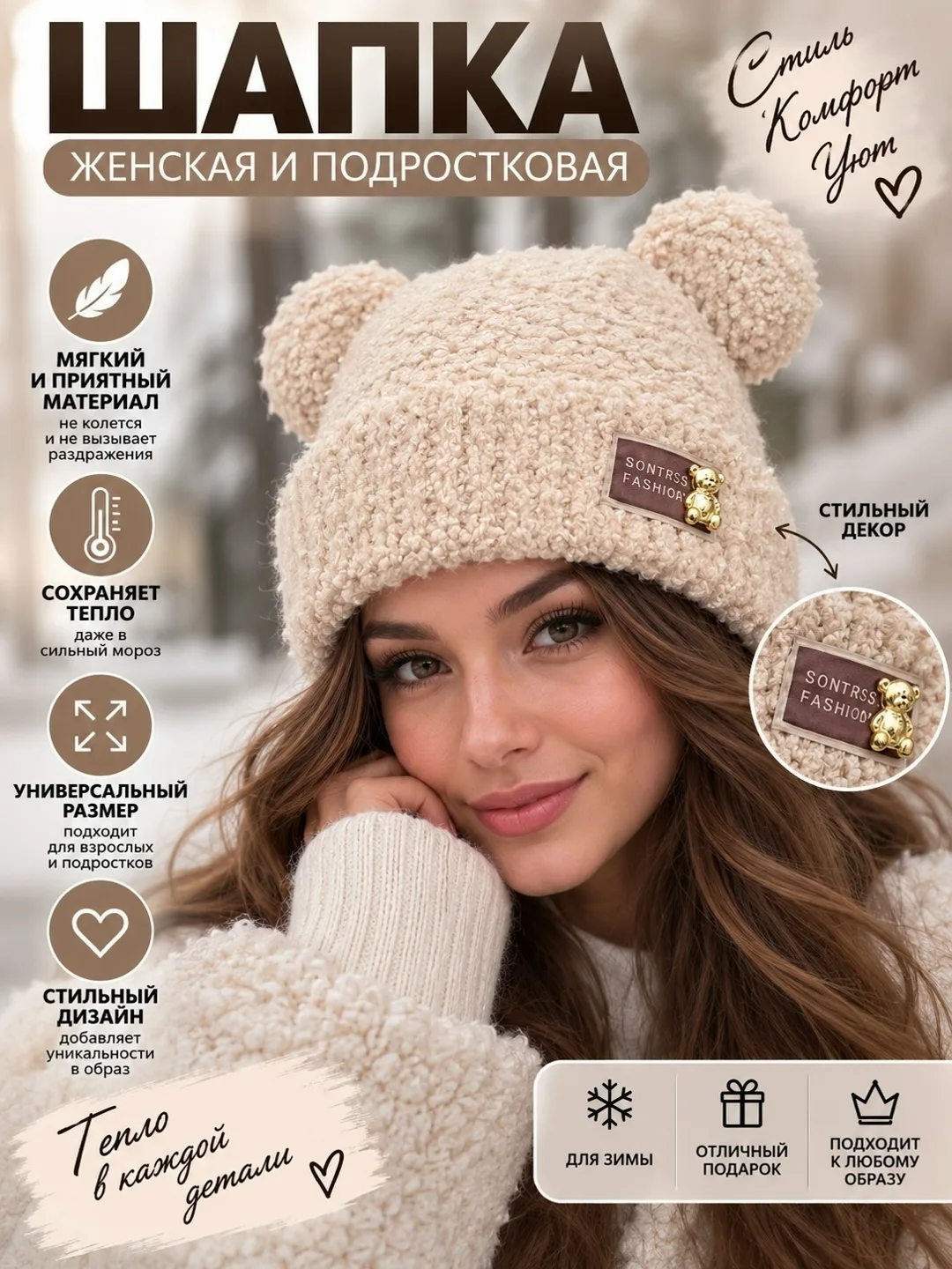 Шапки-ушанки детские и подростковые — фото 7
