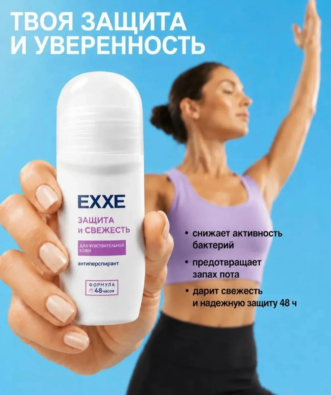 Женский дезодорант с защитой от запаха пота на 48 часов — фото 6
