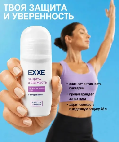 Женский дезодорант с защитой от запаха пота на 48 часов — фото 9