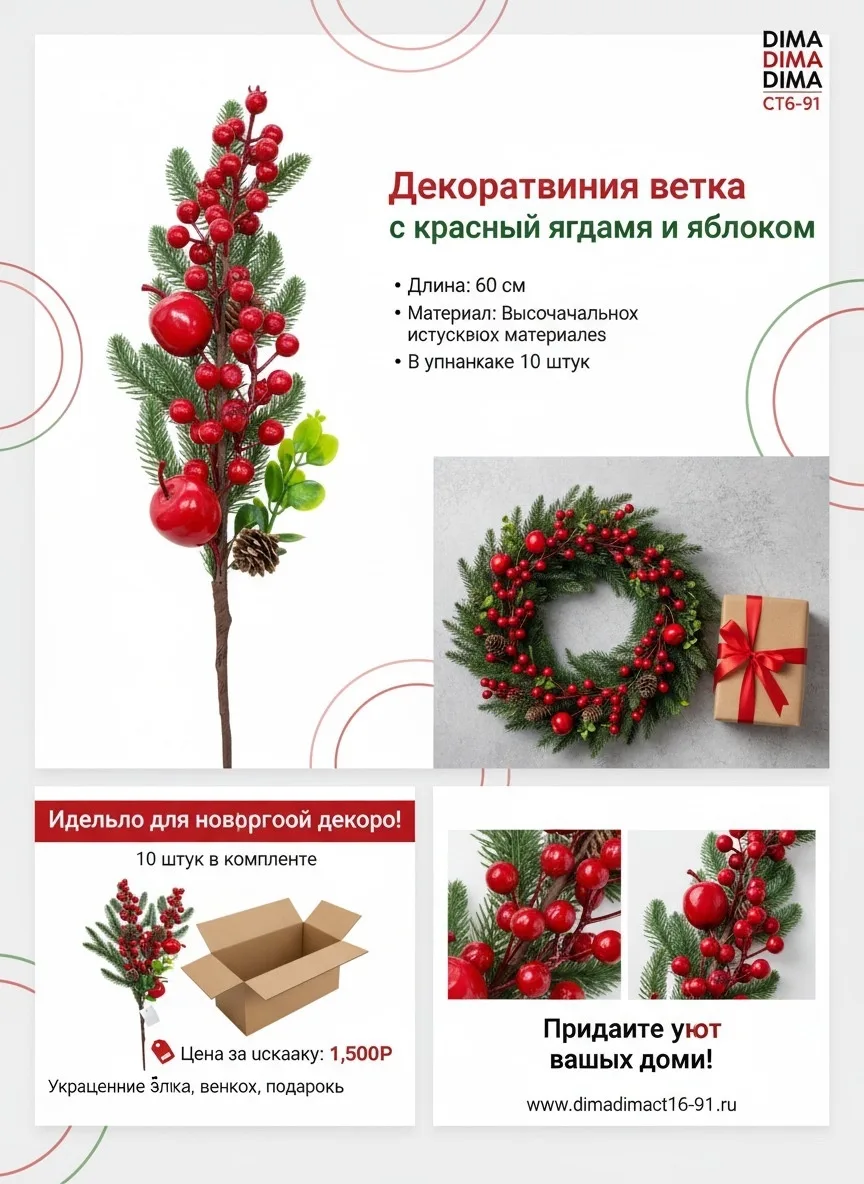 Новогодние веточки для украшения — фото 2