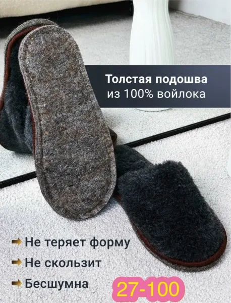 Тапочки Супер — фото 3