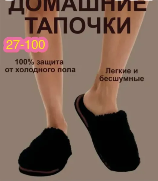 Тапочки Супер — фото 13