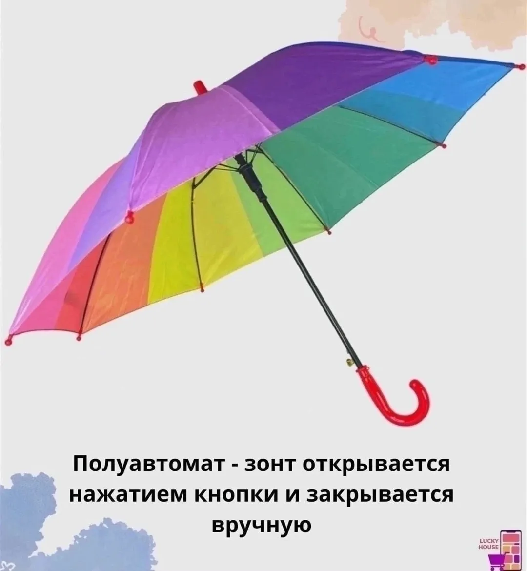 Зонты Трость детский радуга — фото 5