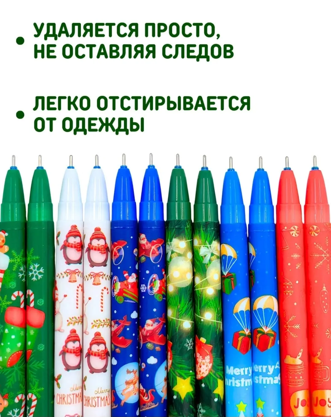 Ручки гелевые Пиши Стирай новогодние — фото 3