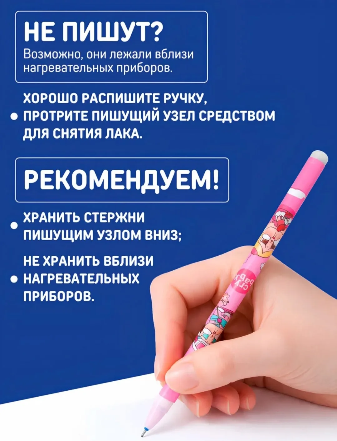 Ручки гелевые Пиши Стирай новогодние — фото 5