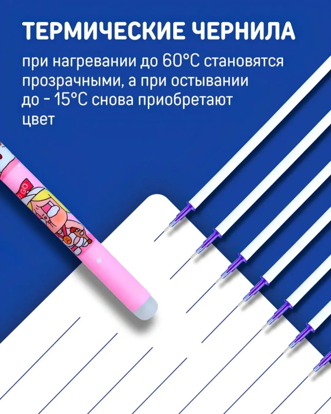Ручки гелевые Пиши Стирай новогодние — фото 6