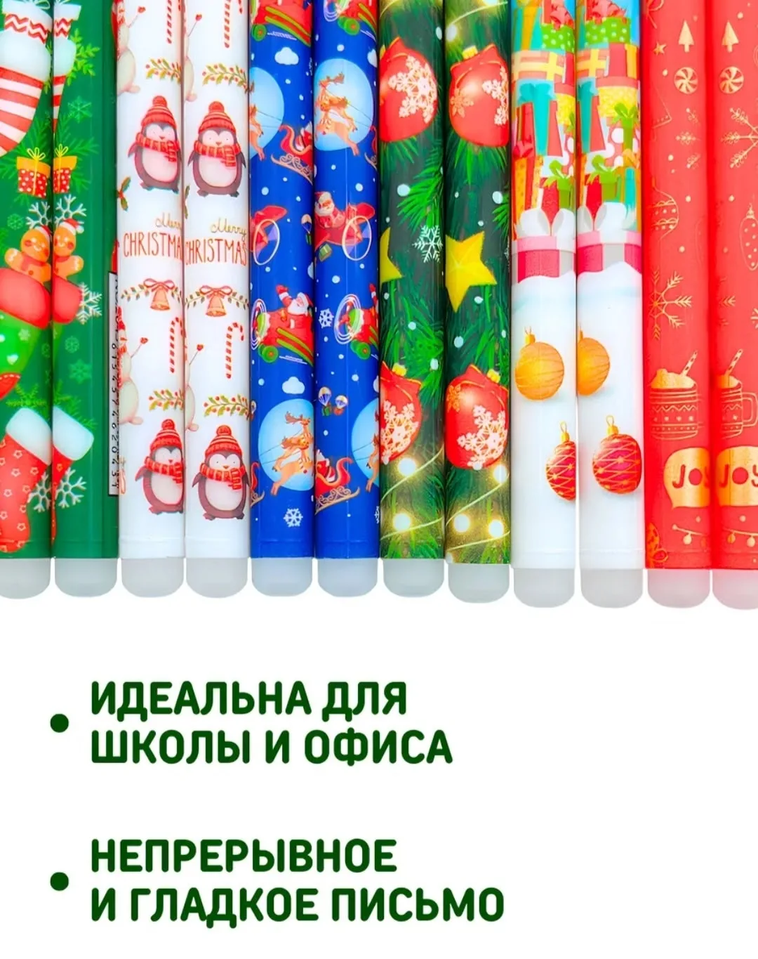 Ручки гелевые Пиши Стирай новогодние — фото 7