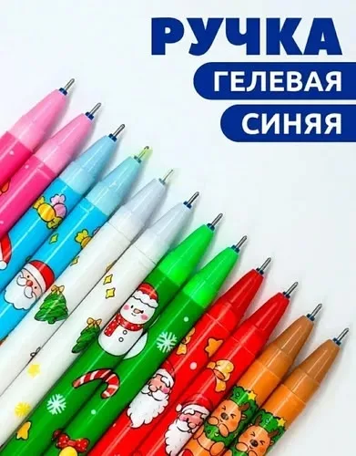 Ручки гелевые Пиши Стирай новогодние — фото 9
