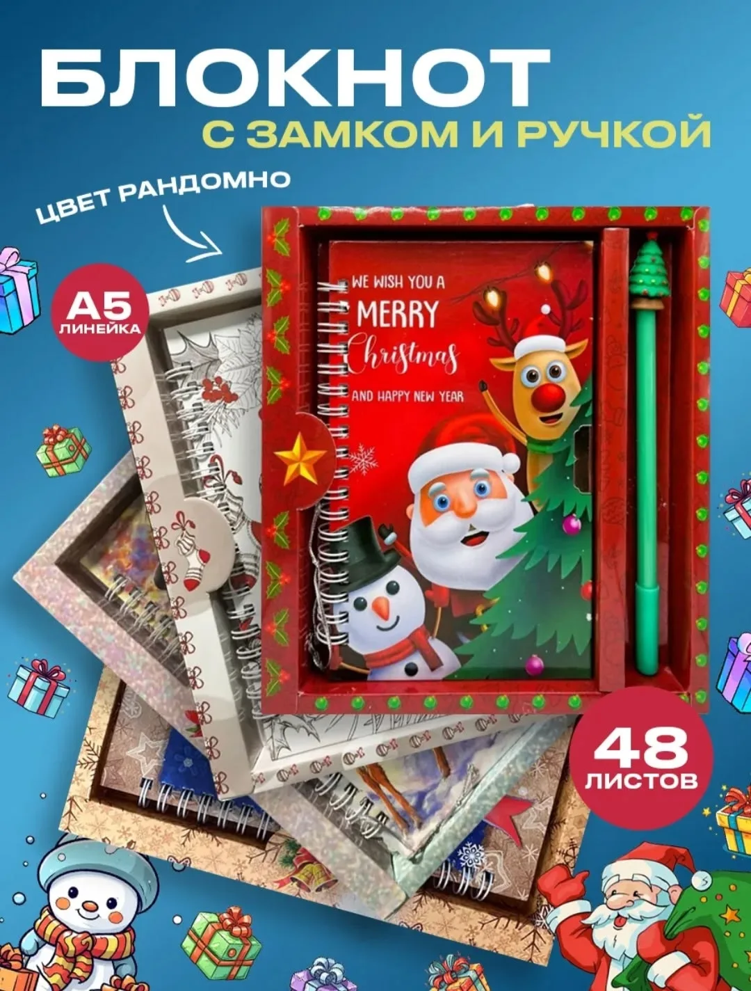 Подарочный Набор Блокнот с замком и ручка Новый Год — фото 1