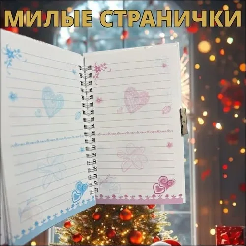 Подарочный Набор Блокнот с замком и ручка Новый Год — фото 4
