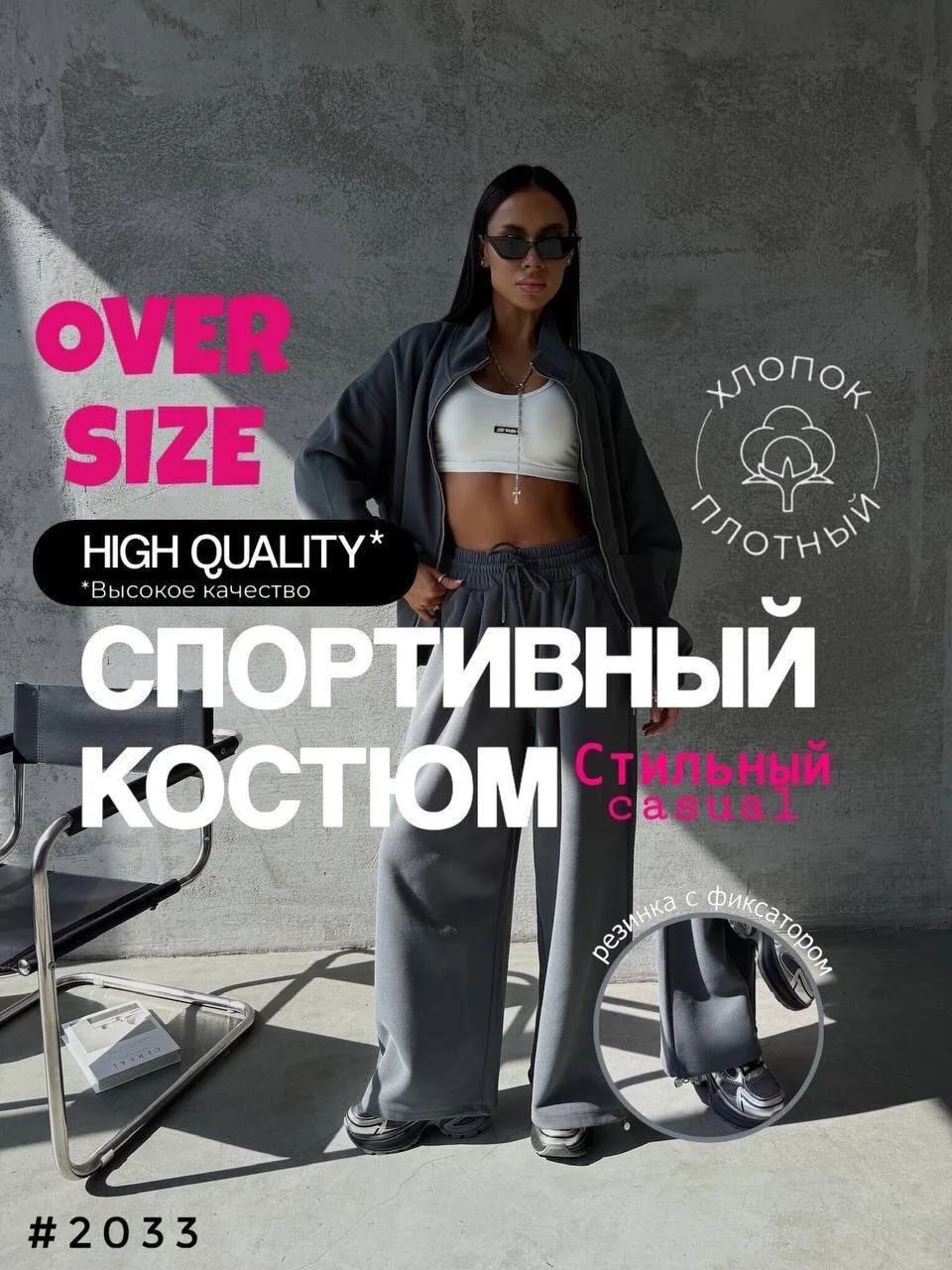 Повседневный костюм из смесового материала с металлической фурнитурой Чёрный — фото 1