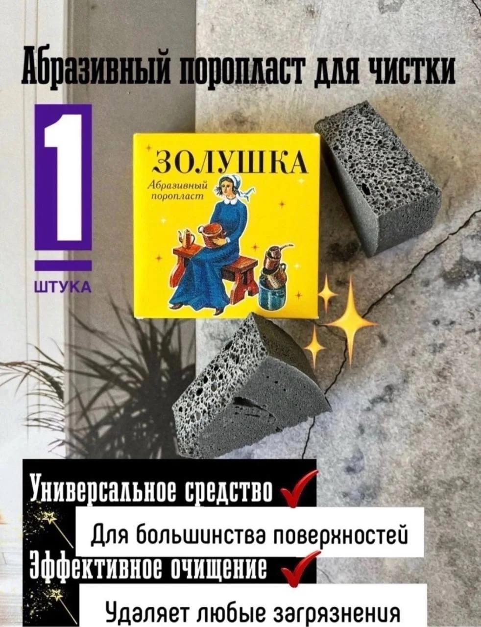 Губка Абразивная Для Чистки Посуды Ластик Для Уборки — фото 2