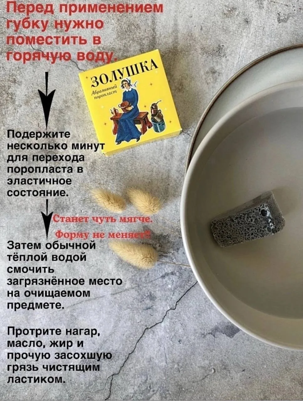 Губка Абразивная Для Чистки Посуды Ластик Для Уборки — фото 3
