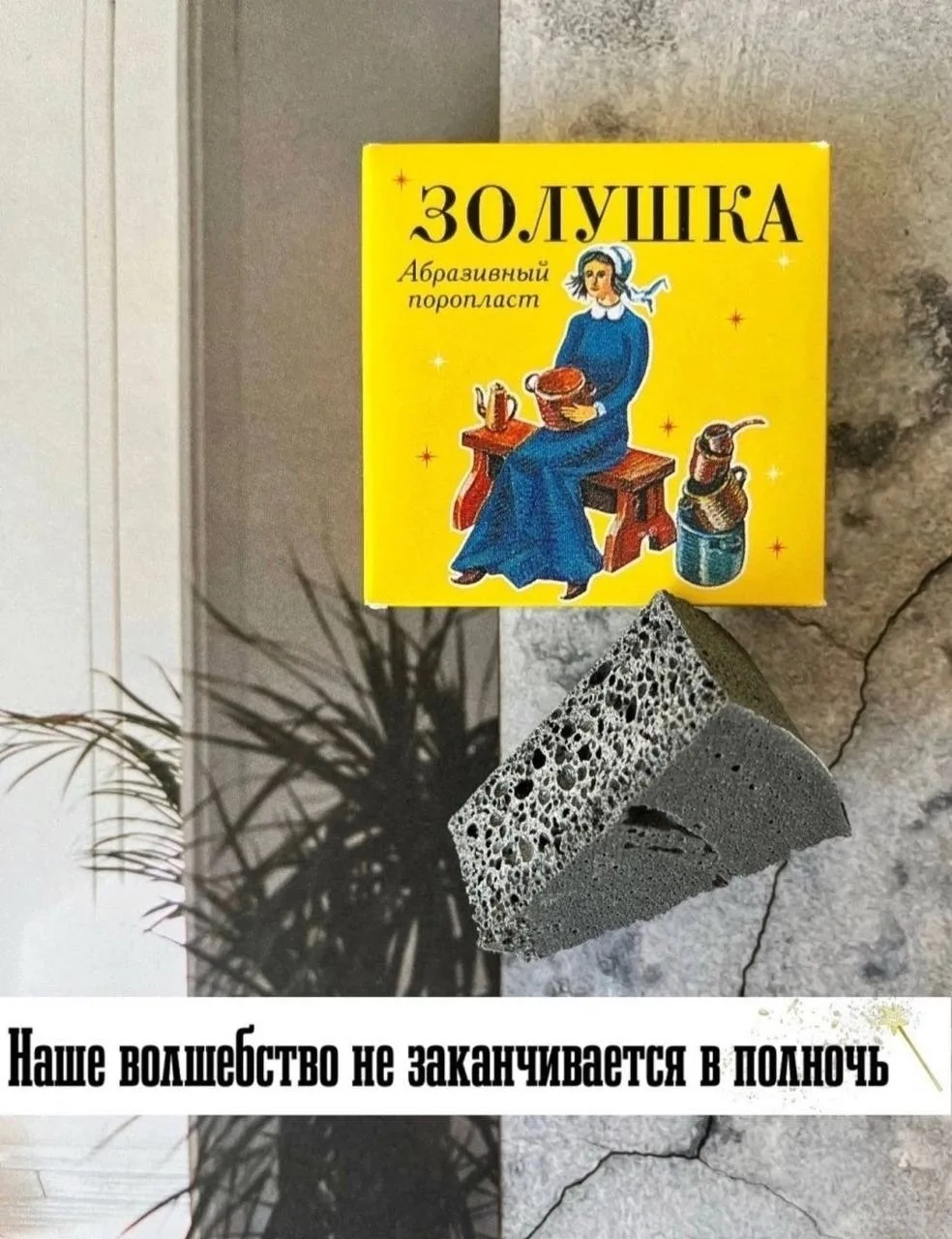 Губка Абразивная Для Чистки Посуды Ластик Для Уборки — фото 5