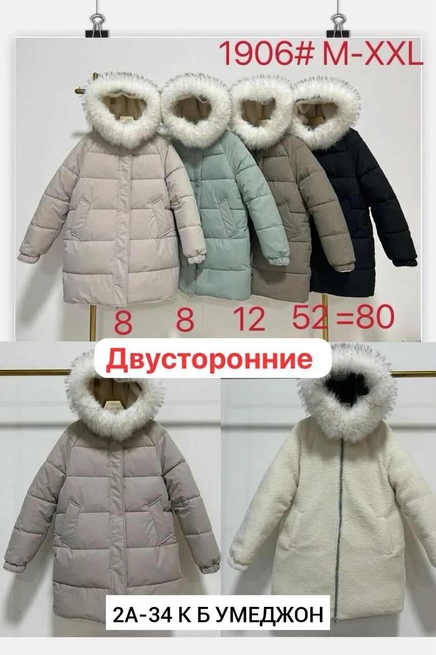 Куртка холлофайбер — фото 1