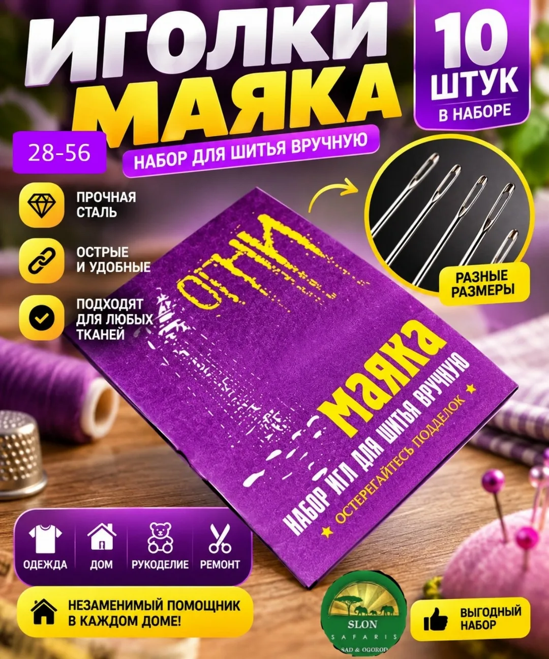 Перчатки Иголки маяк упаковка — фото 1