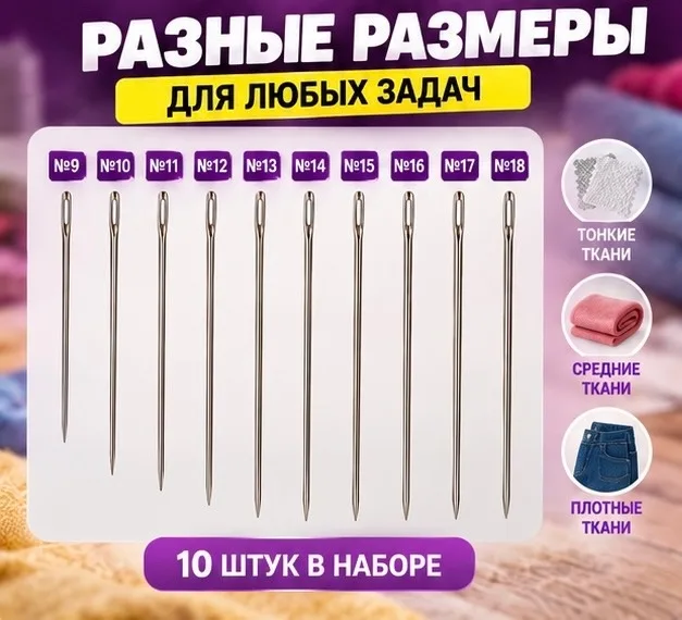 Перчатки Иголки маяк упаковка — фото 2