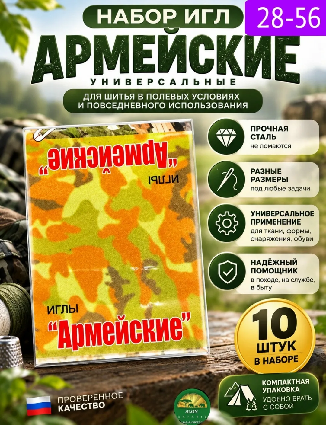 Перчатки Иголки маяк упаковка — фото 3