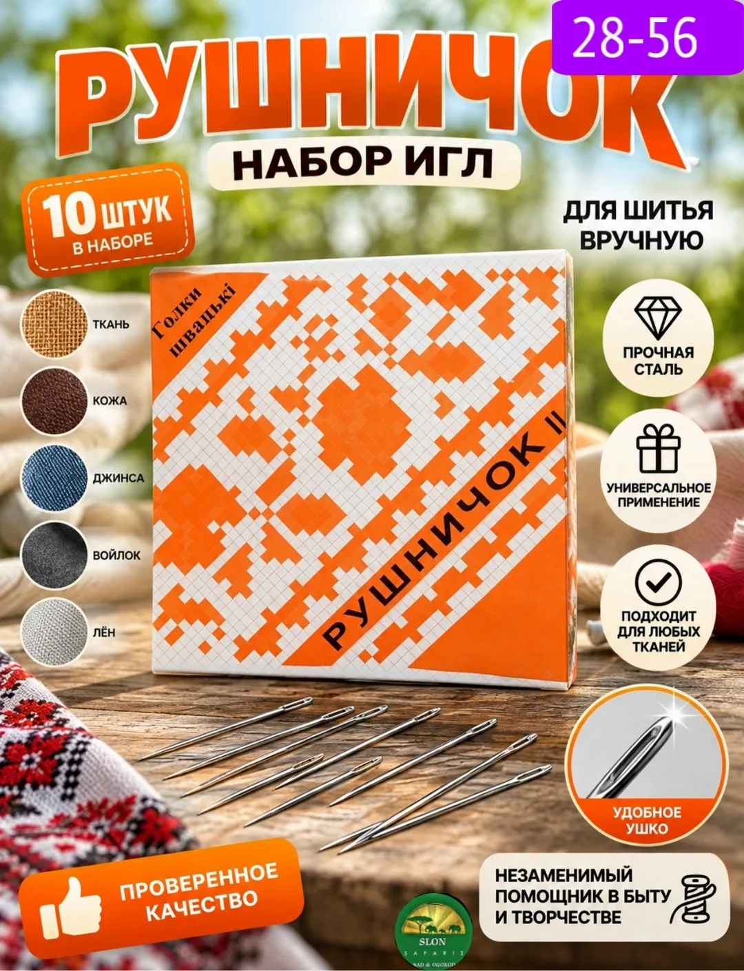 Перчатки Иголки маяк упаковка — фото 4