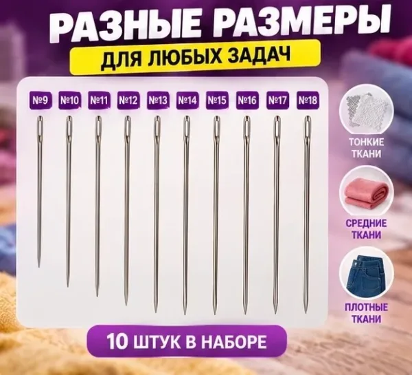 Иголки маяк упаковка — фото 7