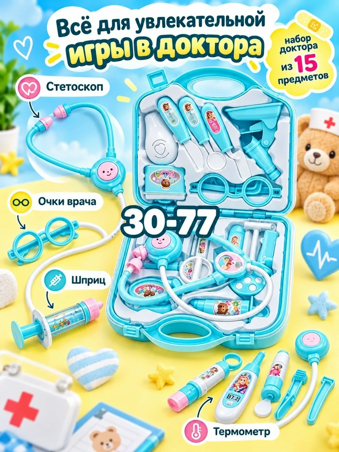 Игрушка — фото 2