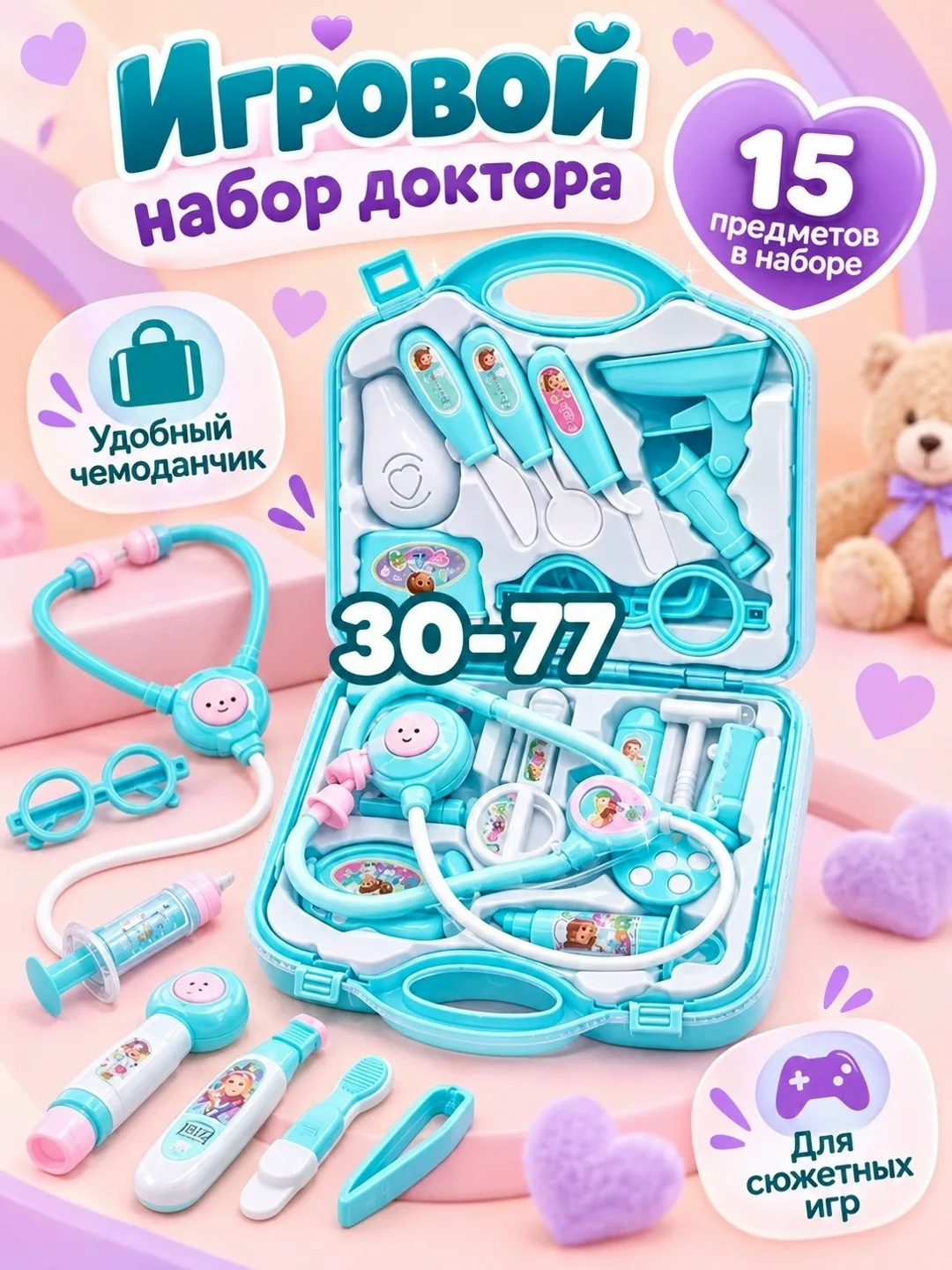 Игрушка — фото 3