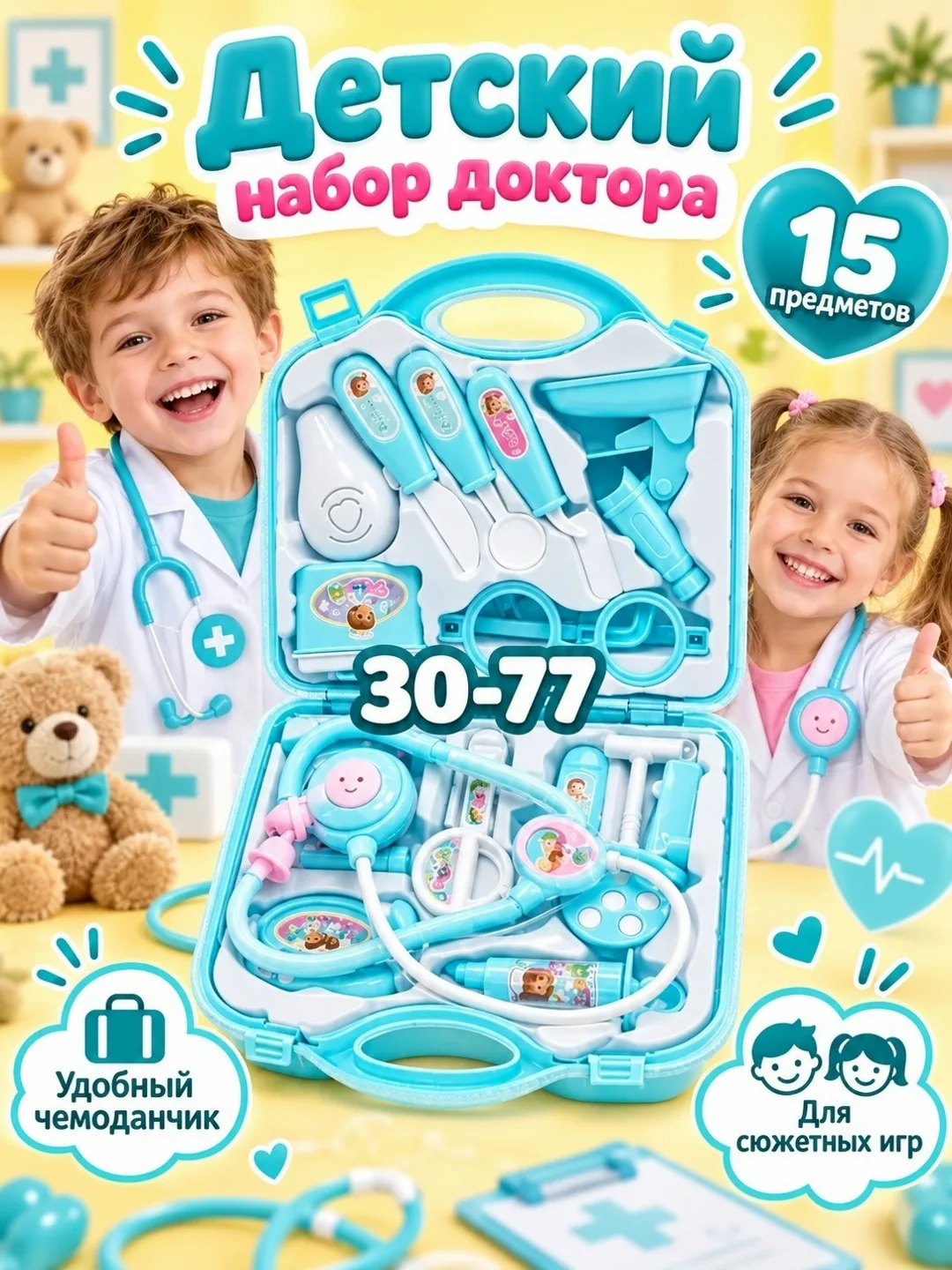Игрушка — фото 4