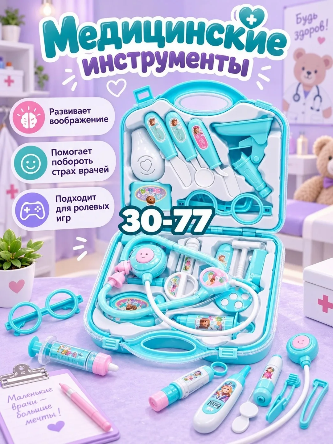 Игрушка — фото 5