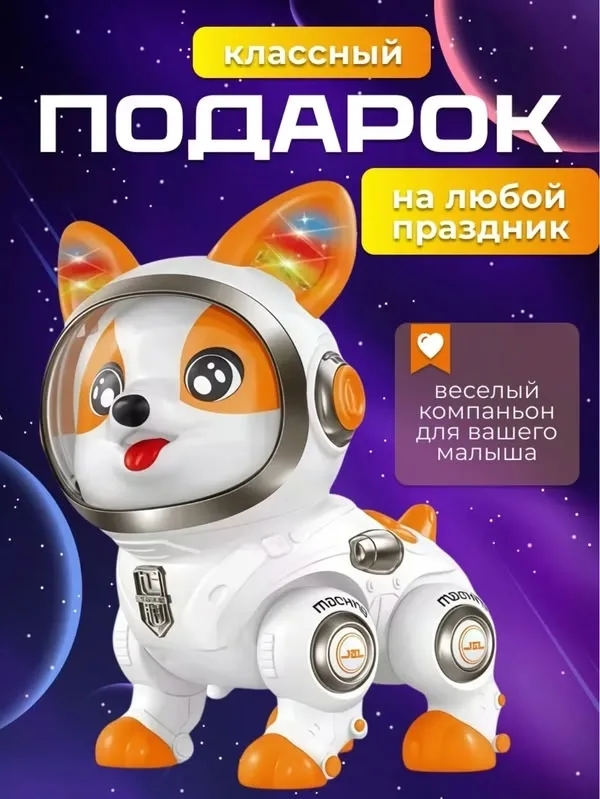 Электрическая умная обучающая игрушка-собака породы корги — фото 3