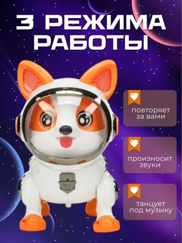 Электрическая умная обучающая игрушка-собака породы корги — фото 4