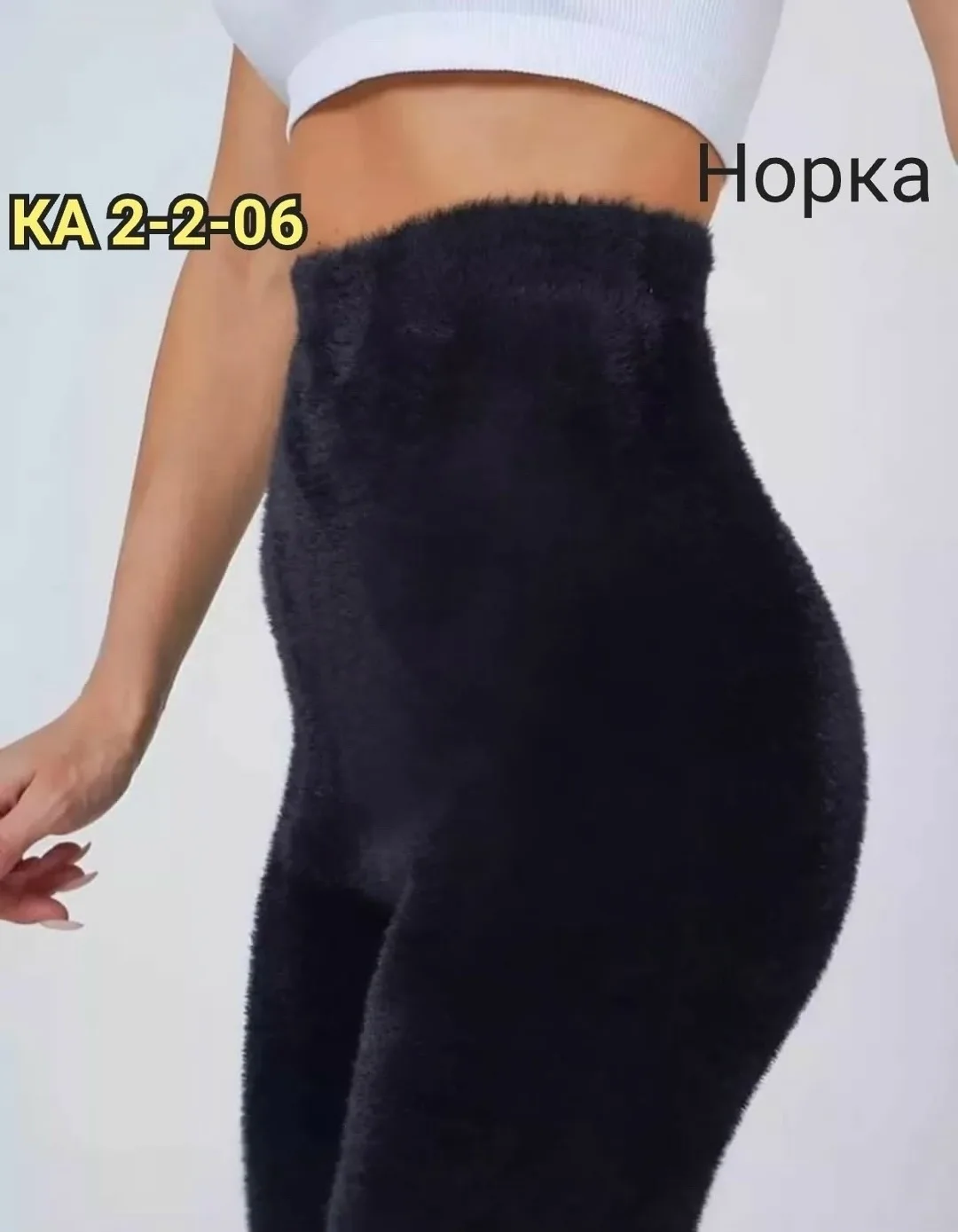ОТЛИЧНЫЕ В КАШЕМИРОВЫЕ ЛОСИНЫ норка — фото 1