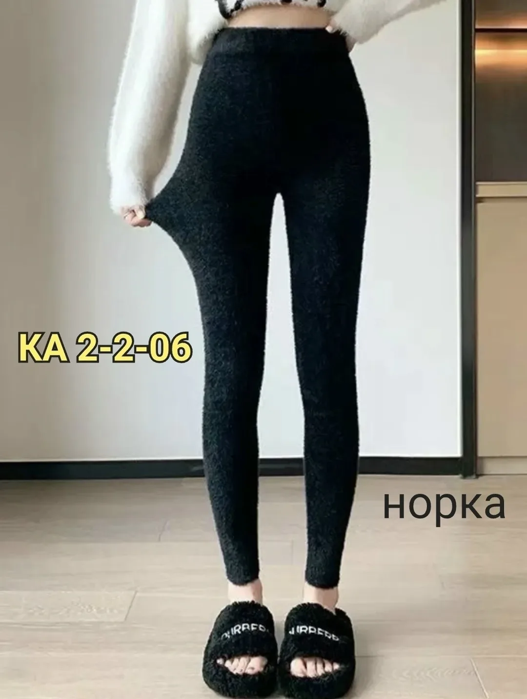 ОТЛИЧНЫЕ В КАШЕМИРОВЫЕ ЛОСИНЫ норка — фото 2