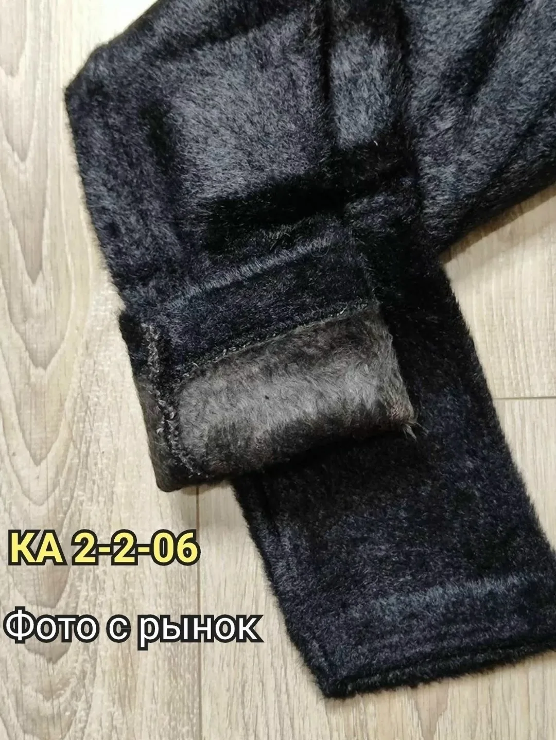ОТЛИЧНЫЕ В КАШЕМИРОВЫЕ ЛОСИНЫ норка — фото 5