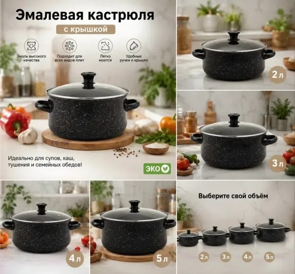 Прочные эмалированные кастрюли с удобными ручками и стеклянной крышкой — фото 1