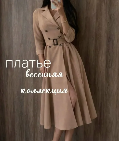 Тренч костюмный — фото 1