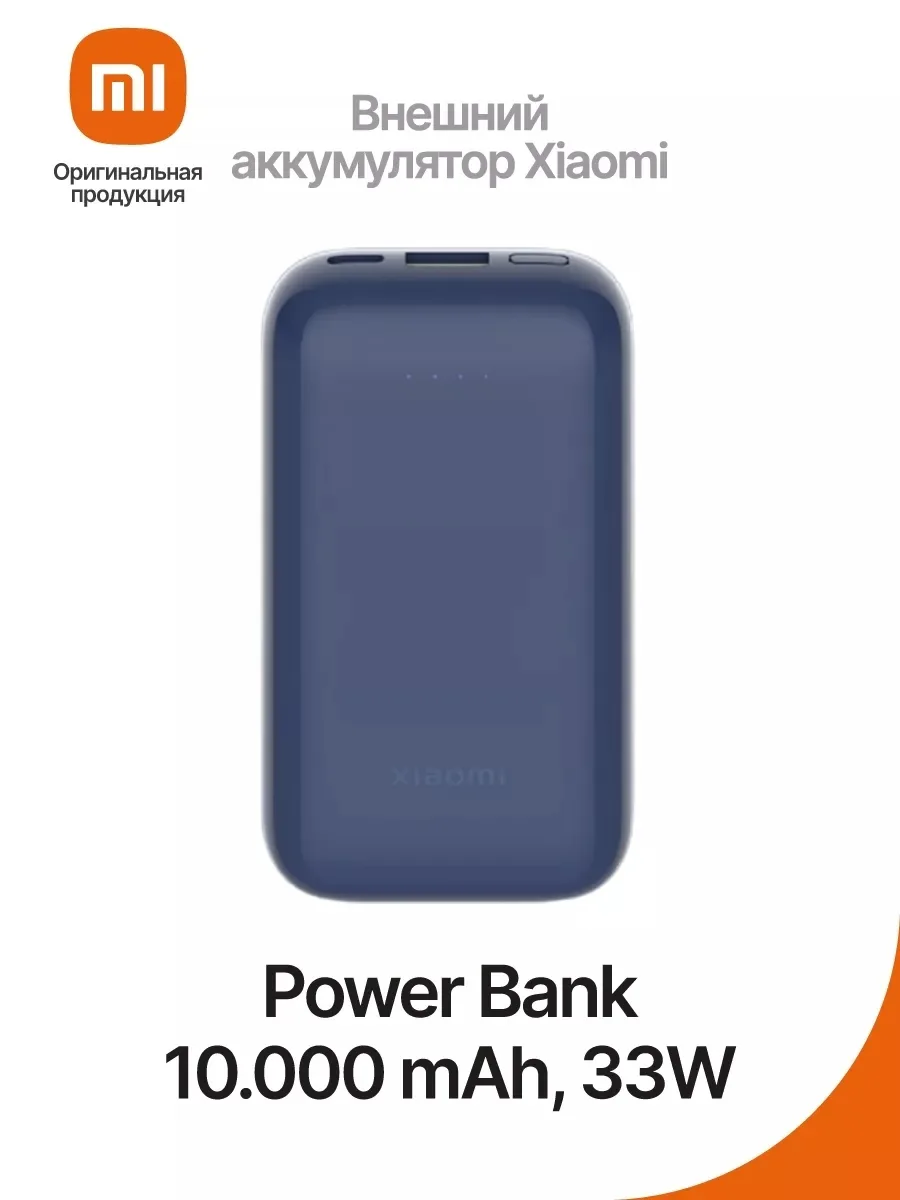 Массажер Power Bank PowerBank, -пластик — фото 8