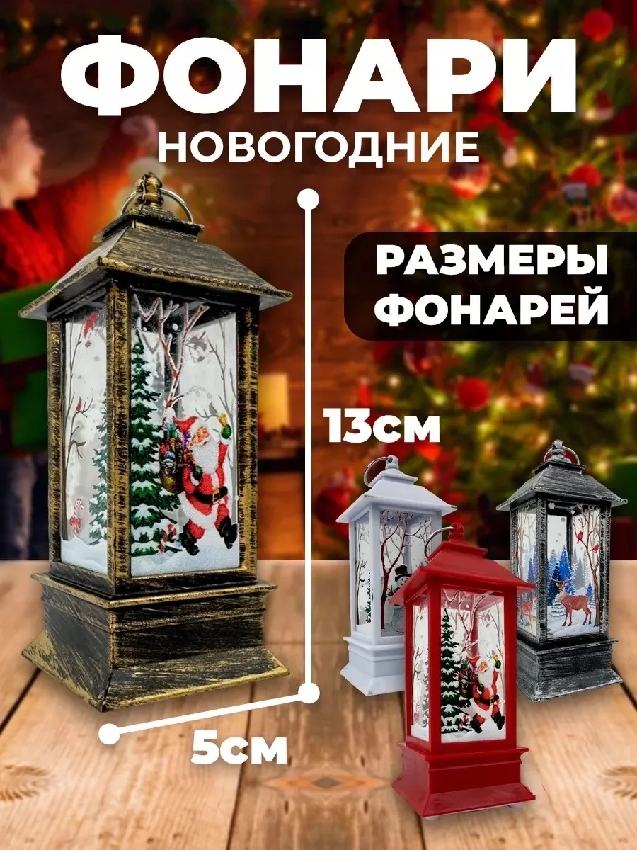 Светодиодный фонарик с новогодней композицией, подходит для подвески на ёлку — фото 2