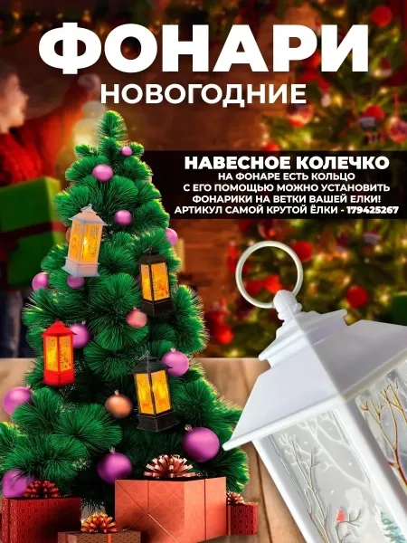 Светодиодный фонарик с новогодней композицией, подходит для подвески на ёлку — фото 7