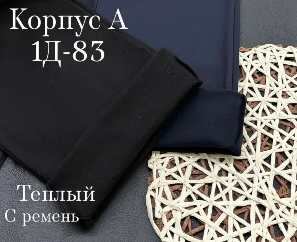 Брюки Пришли теплый штаны для девушка, флис — фото 15