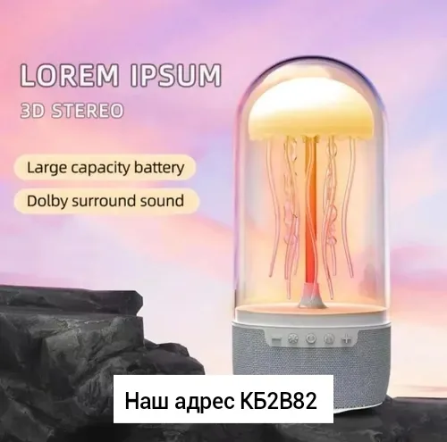 Колонка, -пластик — фото 1