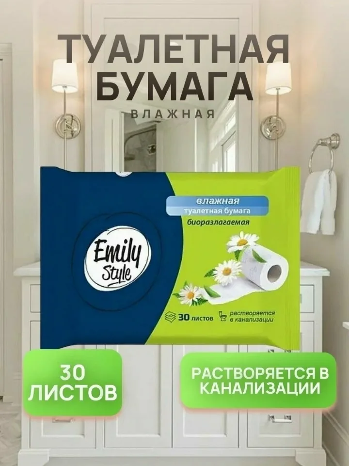 Emily Style Вся продукция оригинальная — фото 1