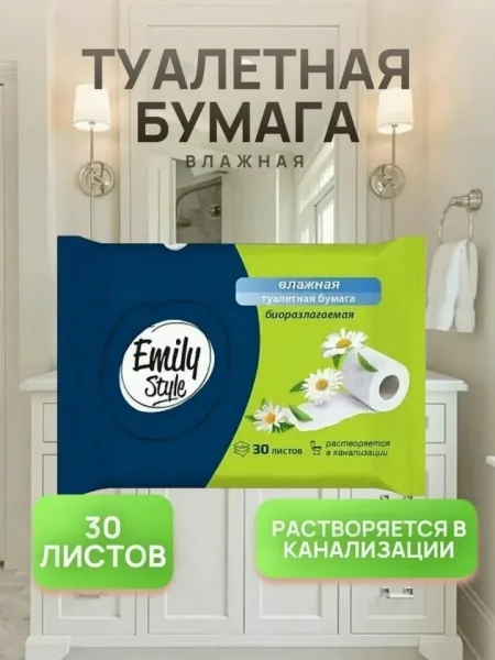 Emily Style Вся продукция оригинальная — фото 1