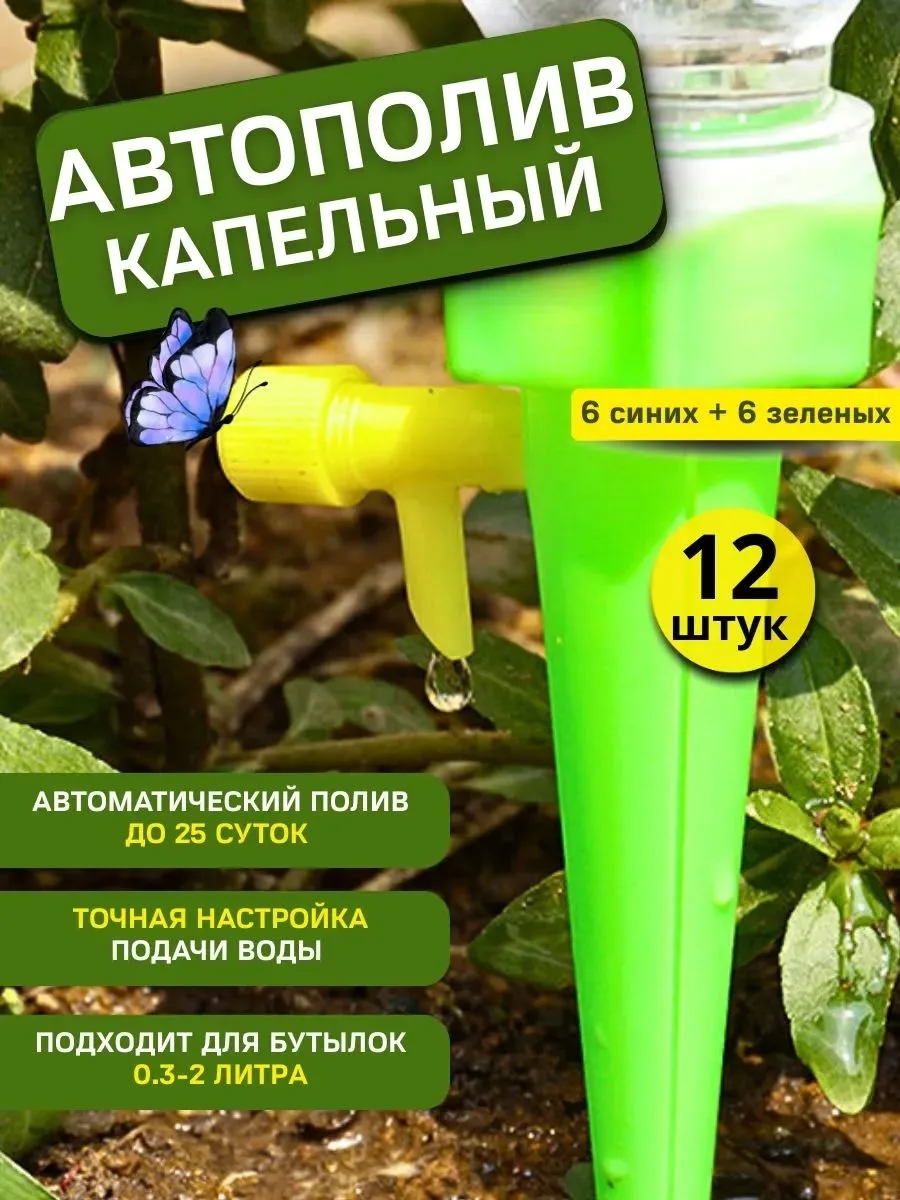 Управление Зелёный
